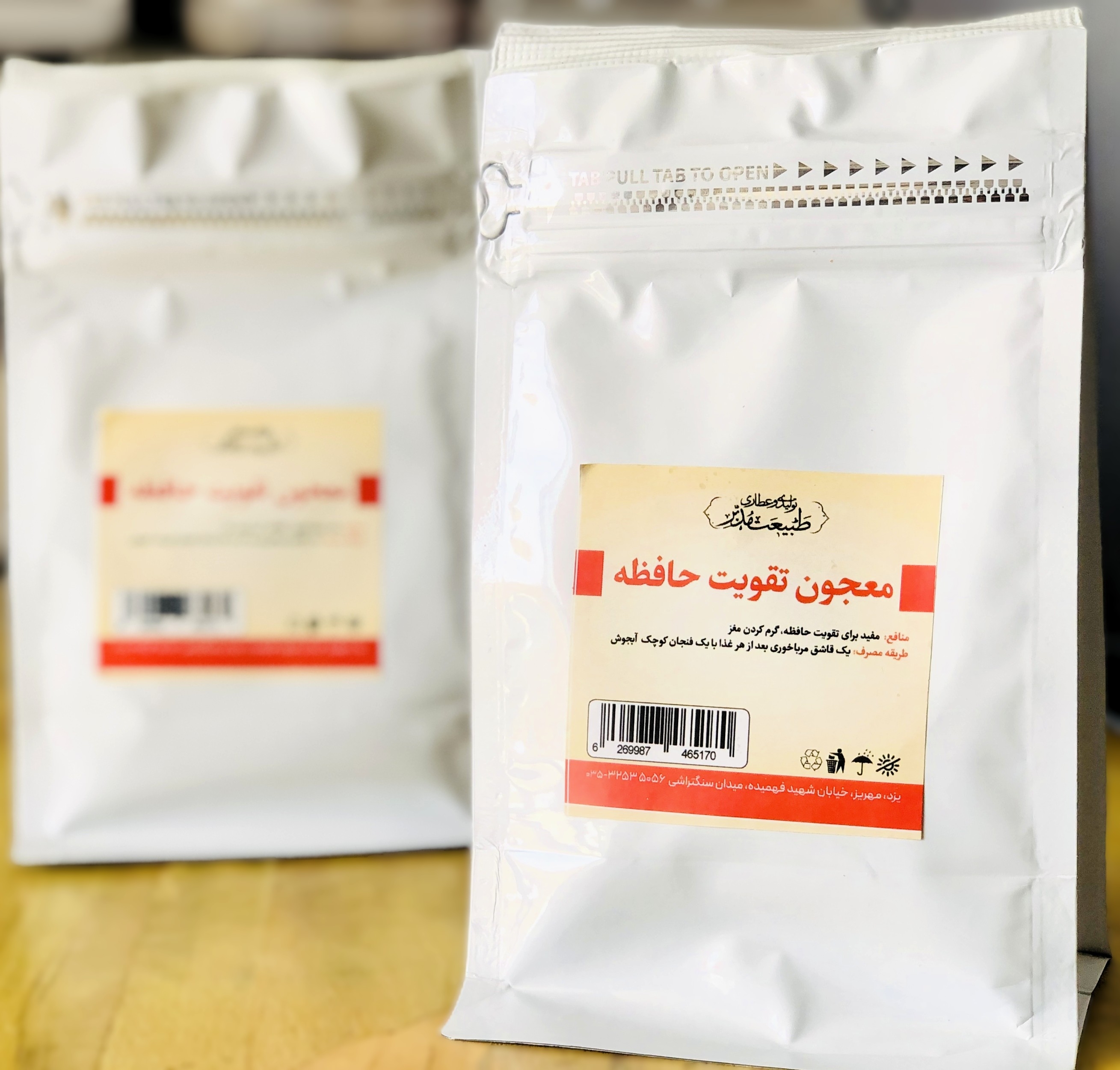 معجون تقویت حافظه محصول خانگی از تولیدی و عطاری طبیعت مدبر