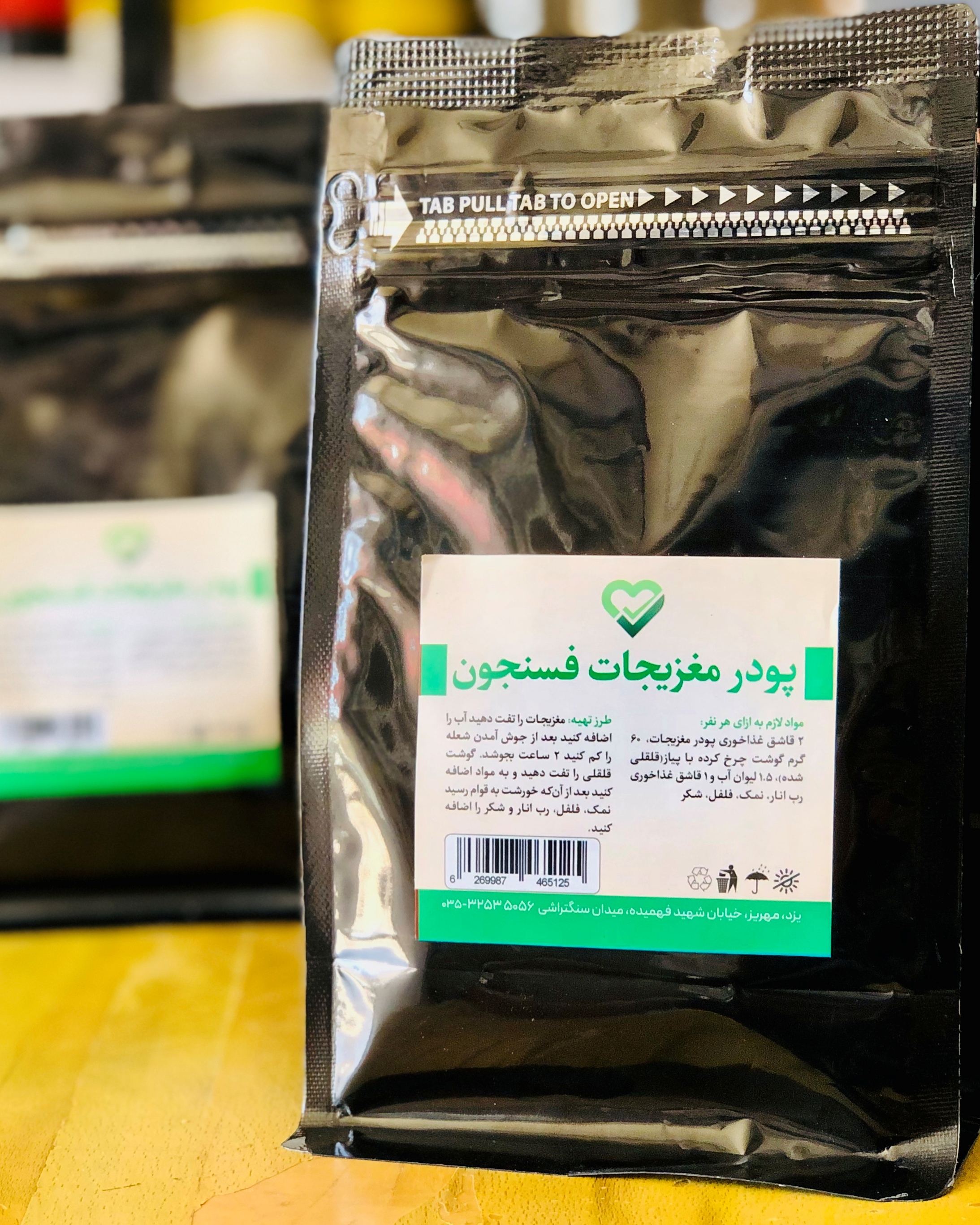 پودر مغزیجات فسنجون