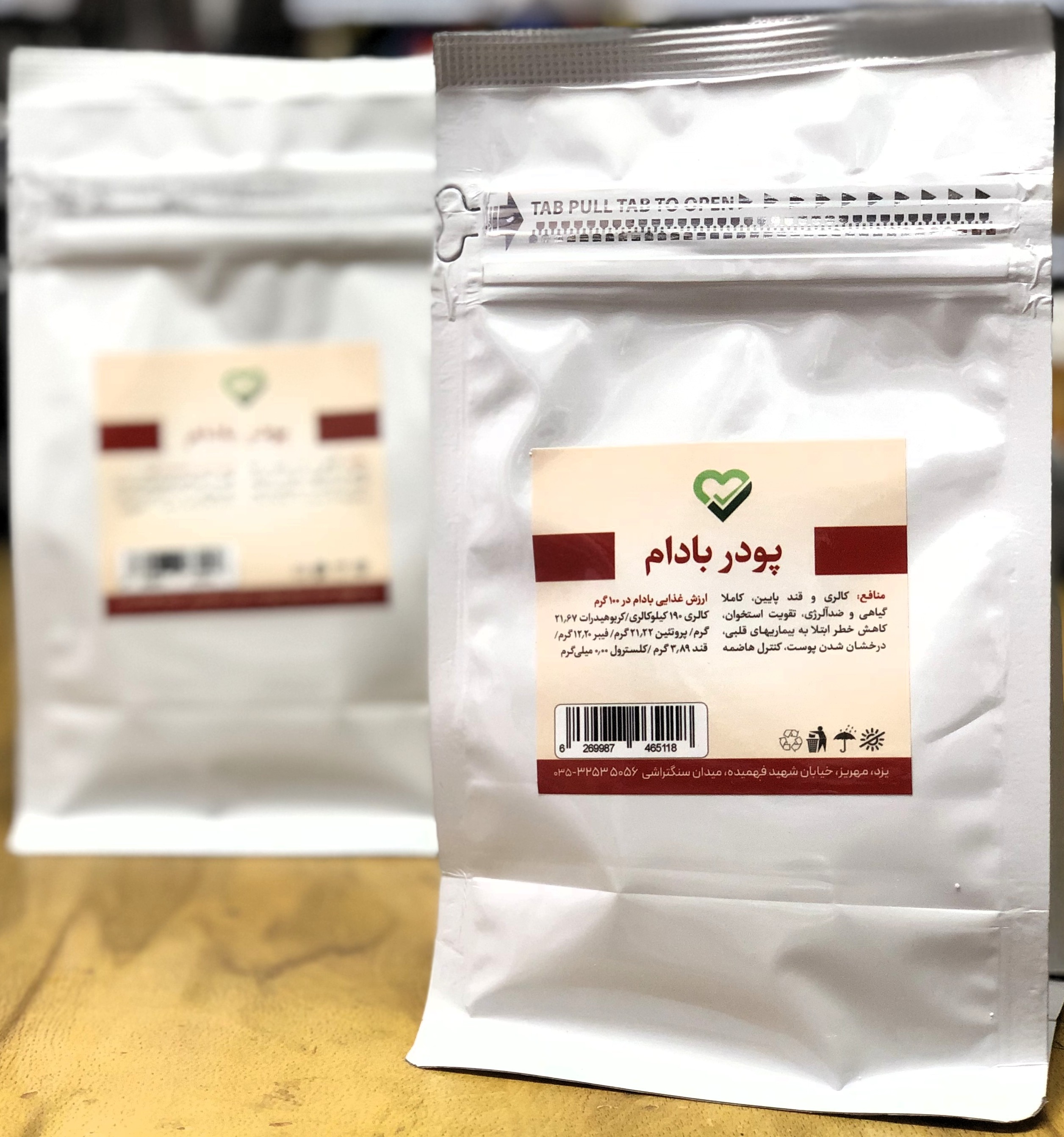 پودر بادام خالص راحتی در استفاده فراروی شده از بهترین مغز بادام ایرانی