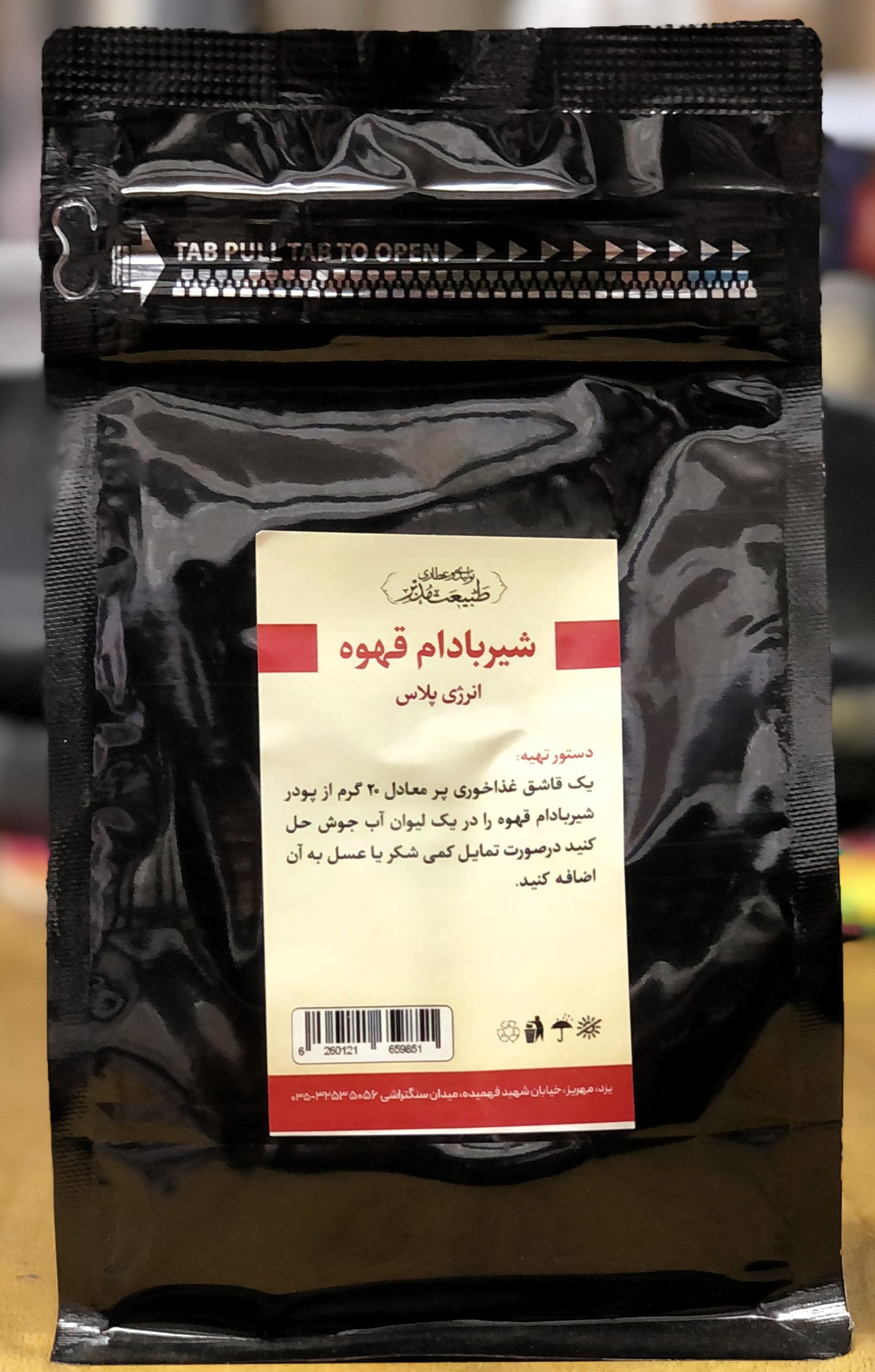 پودر شیربادام قهوه