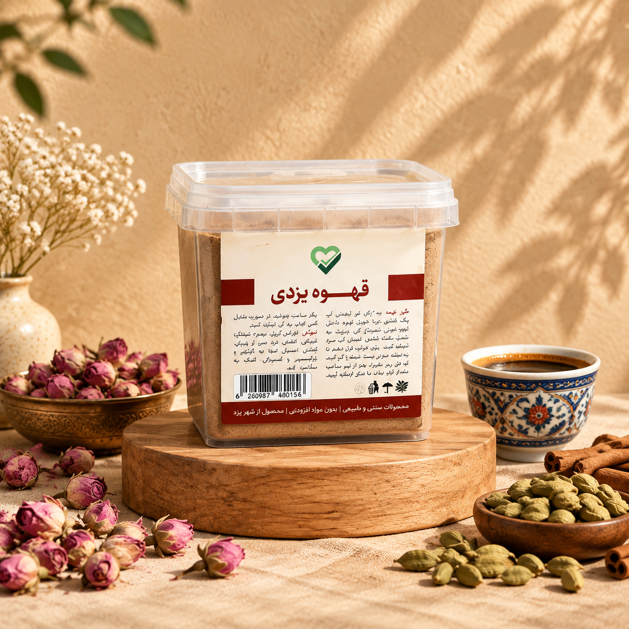 قهوه یزدی